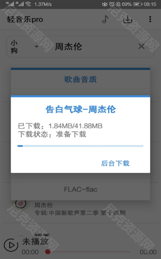 轻音乐pro