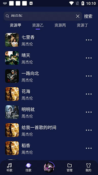 flymusic官方版截图1