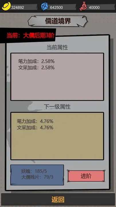 我以文章镇万族截图2