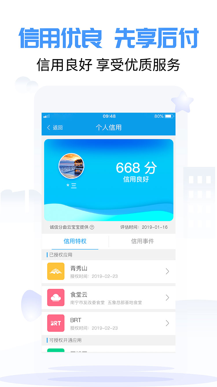 爱南宁截图3