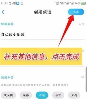 酷狗概念版app怎么创建频道4