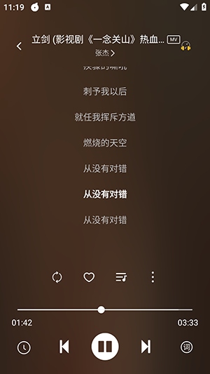 音悦截图2