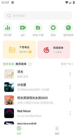 音悦截图1