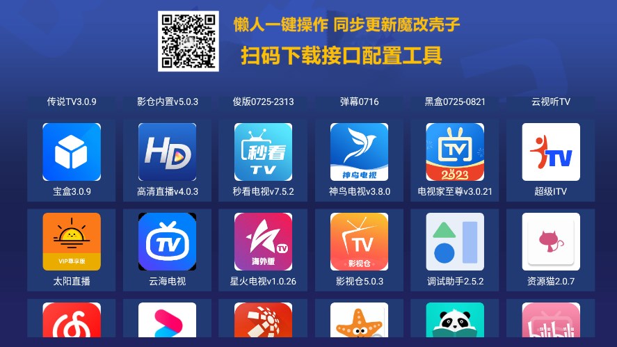 超级商店tv版截图2