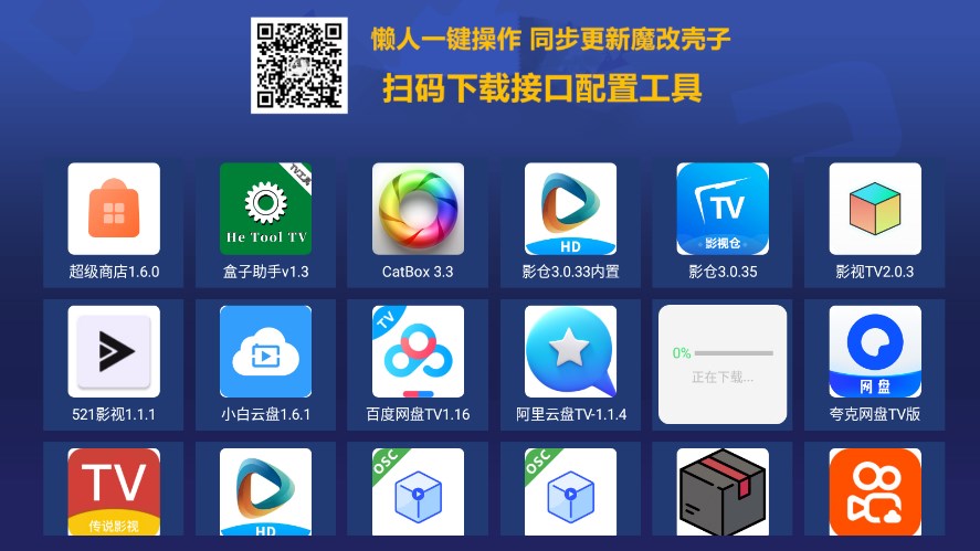 超级商店tv版截图3