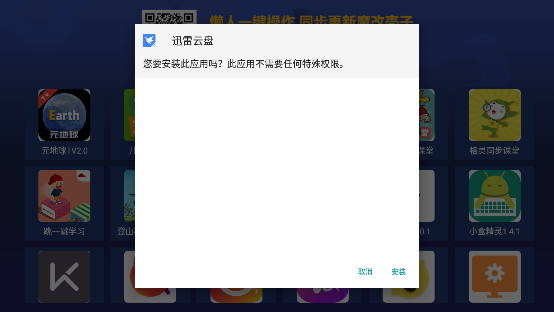 超级商店官方版截图1