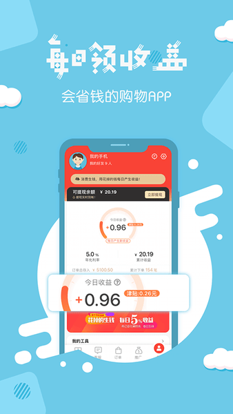 分享日记最新版截图2