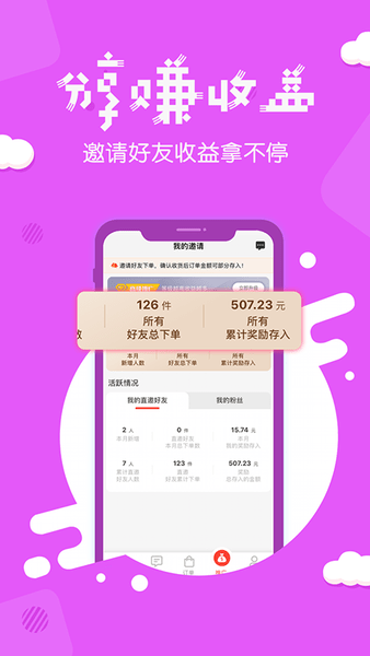 分享日记官方版截图1