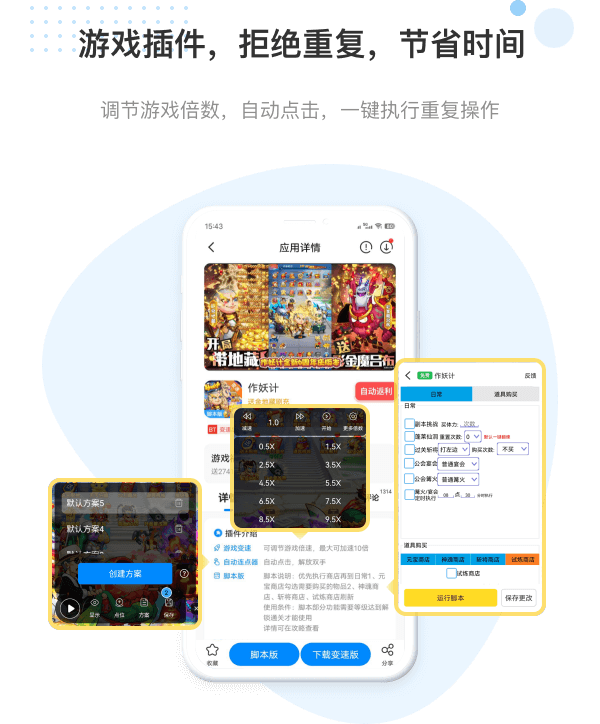 八门神器正版截图2