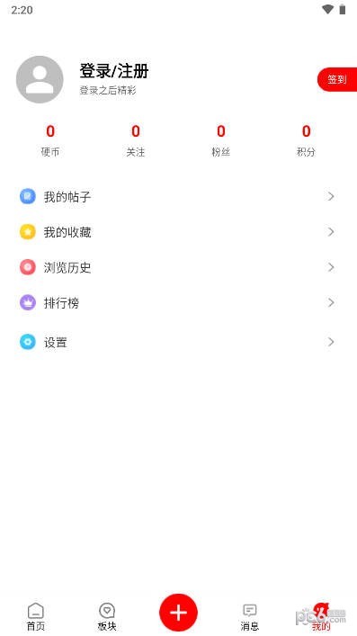 奇趣社区截图2