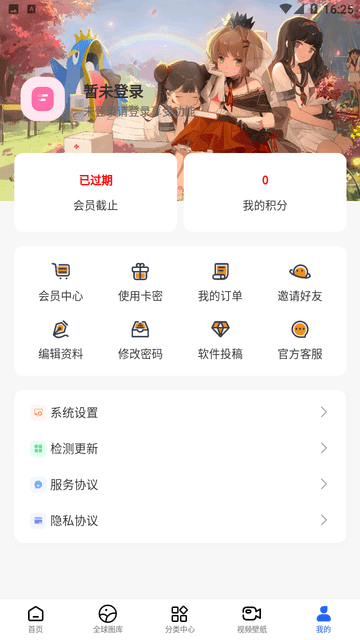 轻语软件库截图3