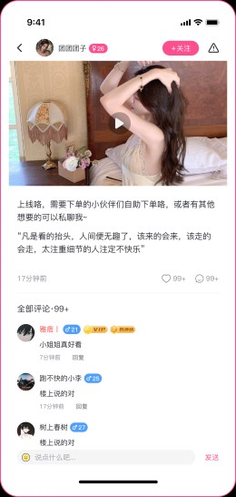 姐衣yw截图2