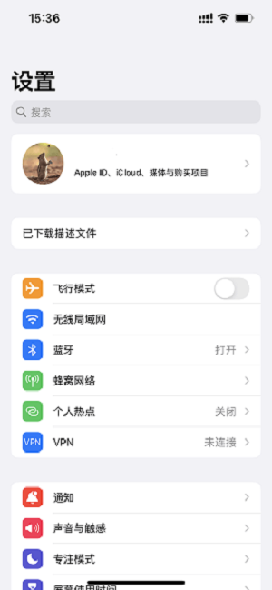 尝鲜派ios16beta3