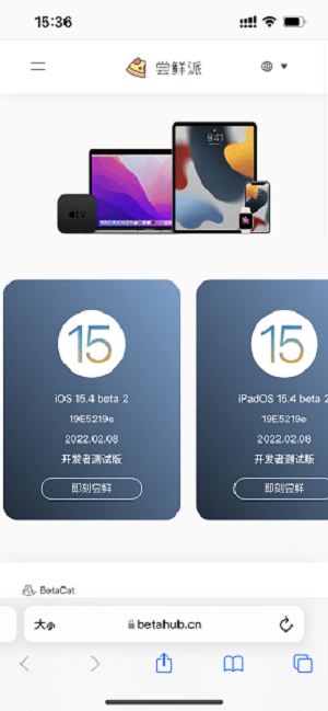 尝鲜派ios16beta3