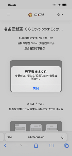 尝鲜派ios16beta3