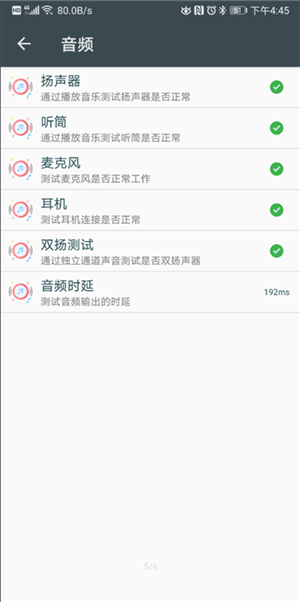 隐秘参数app