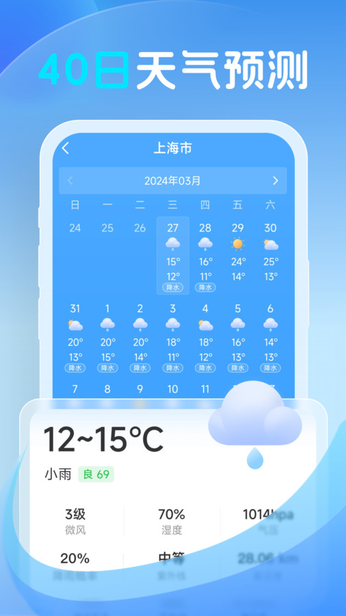 鸿风天气截图2