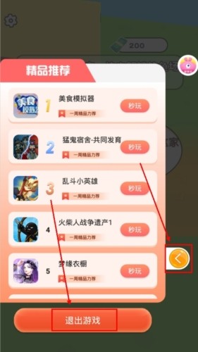 曼曼玩app官方版怎么秒完小游戏图片3