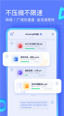 极连快传官方新版本截图1
