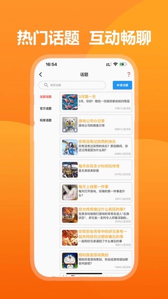 39游戏盒子app官方版截图1