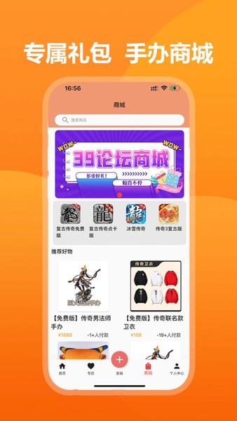 39游戏盒子app官方版截图3