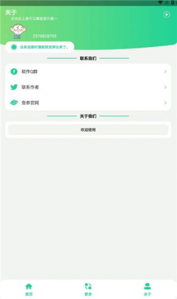 小马云盒开发5G截图2