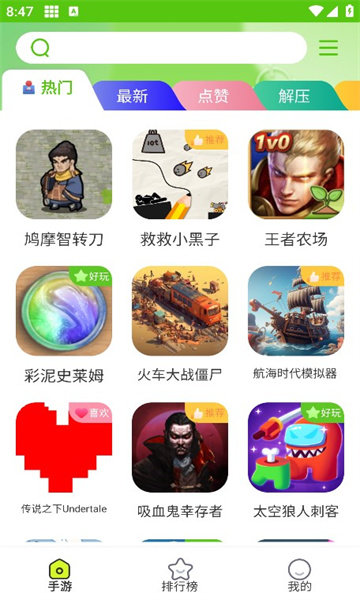 汇游乐园截图2