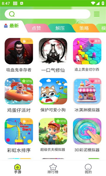 汇游乐园免费版截图1