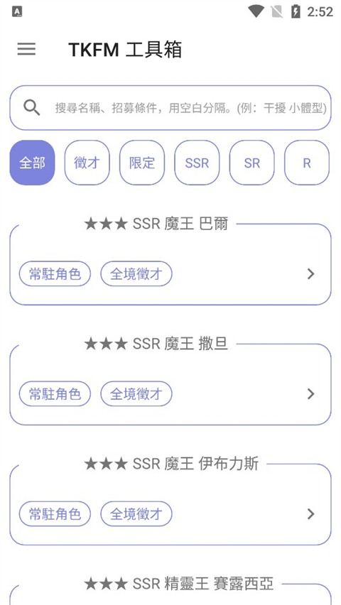 tkfm工具箱官方版截图1