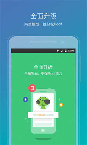 root精灵vivo专用截图3