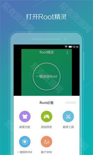 root精灵vivo专用