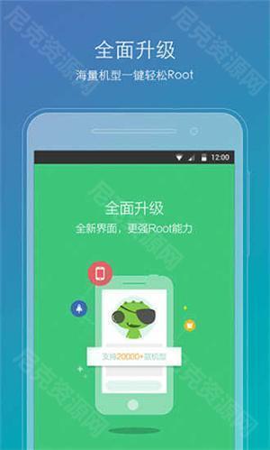 root精灵vivo专用