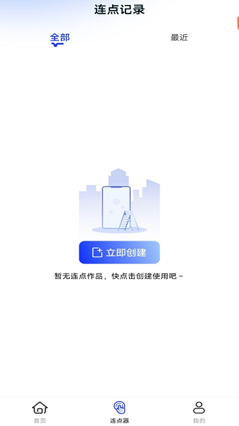 懒人连点器截图2