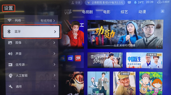 START云游戏TV