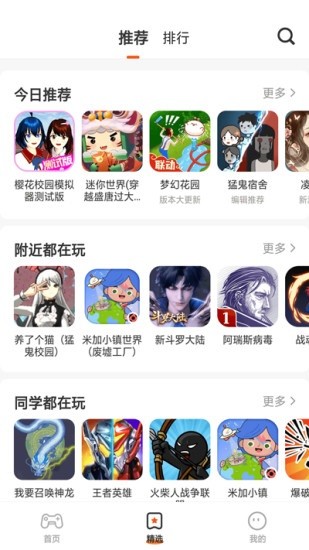 蚂蚁游戏盒最新版本截图3