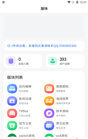 太阳软件库截图1