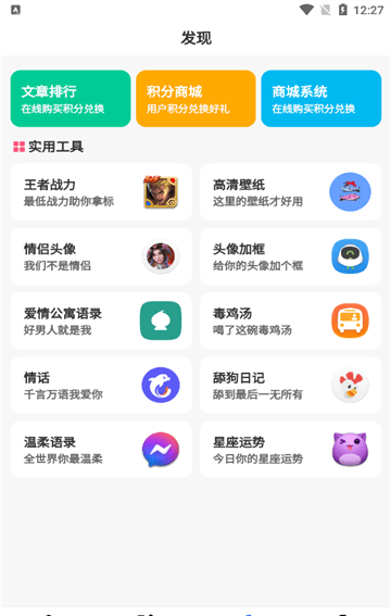 太阳软件库截图3