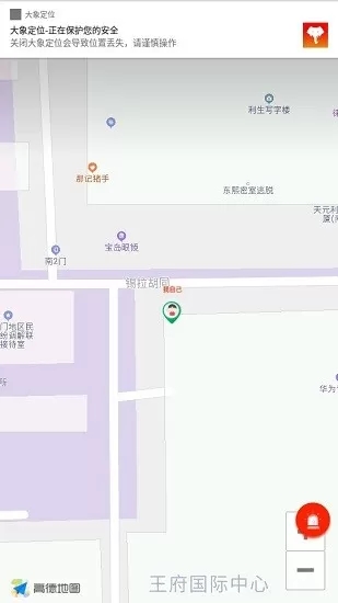 大象定位截图1