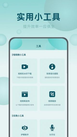 屏幕自动点击王截图2