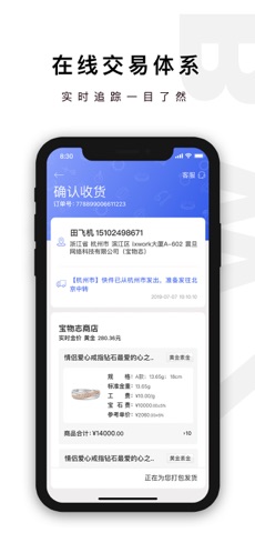 宝物志app