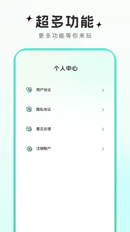 可可特效截图1