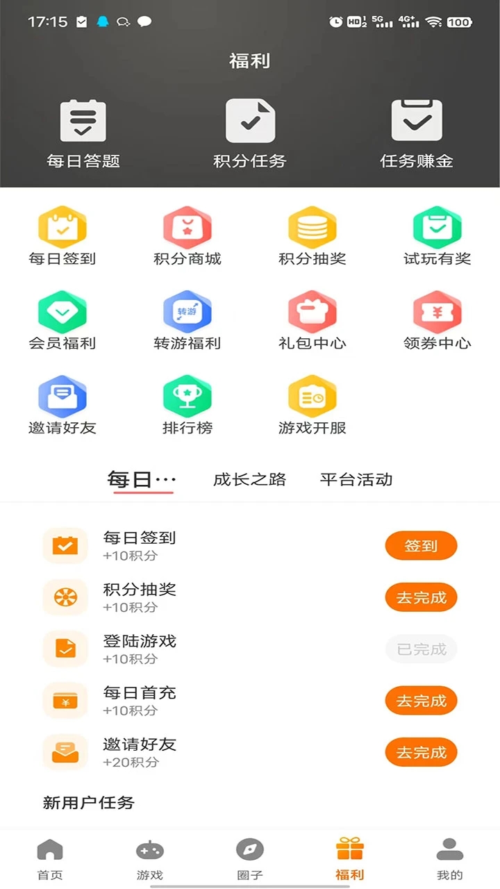 志趣游戏截图2