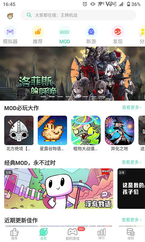 GG大玩家最新版本截图2