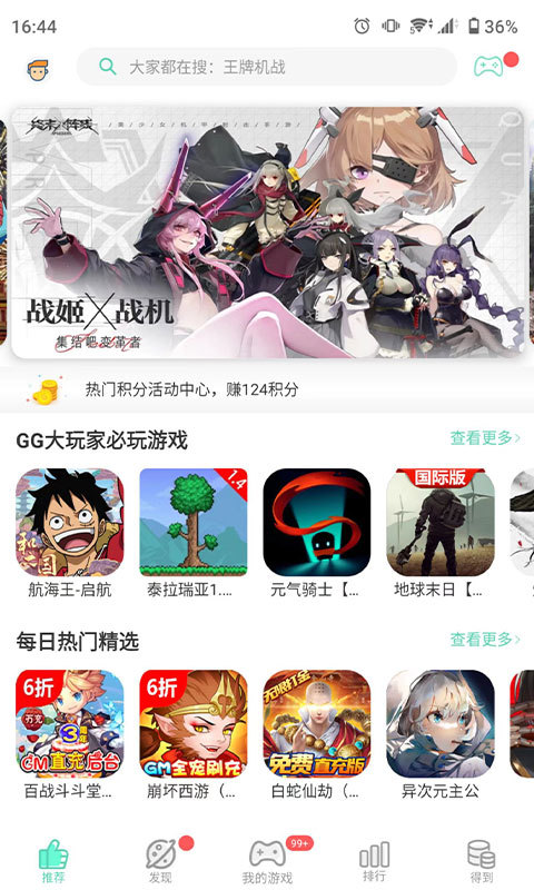 GG大玩家最新版本截图3