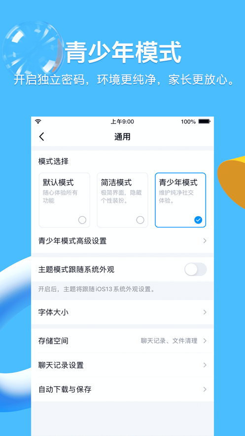 qqhd版截图3