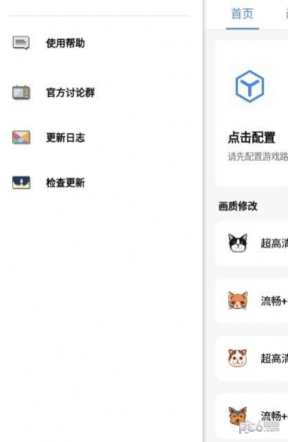 广角助手9.0免费版截图1