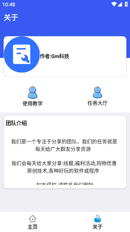 比例爆改器中文版截图3