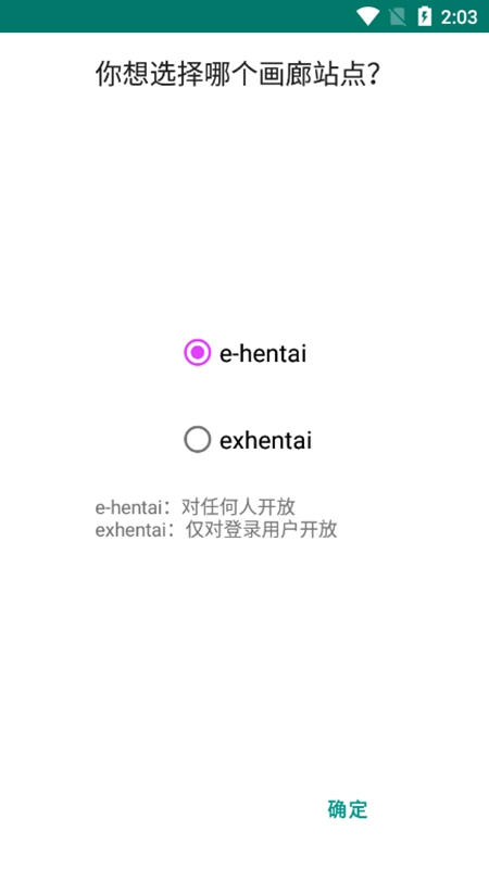 ehviewer绿色版1.9.8.0