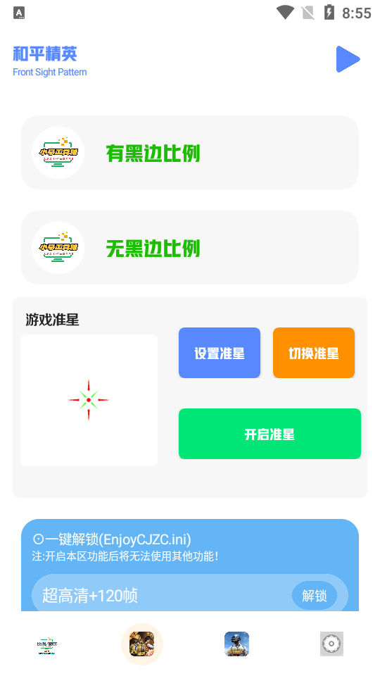 小马工具箱免费版截图3