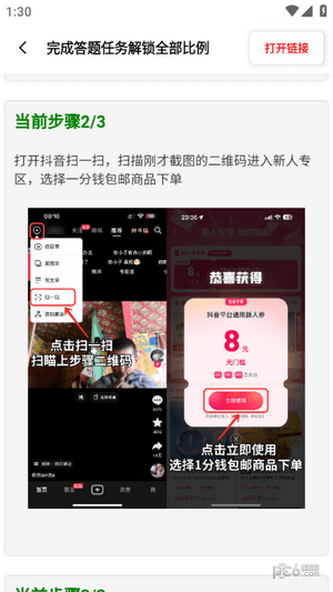 比例盒子截图3